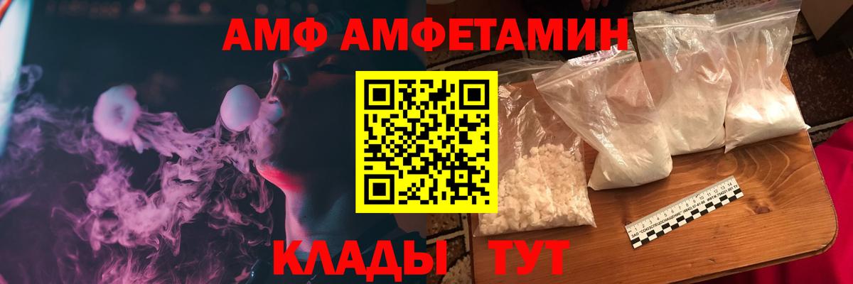 Amphetamine Розовый Сертолово