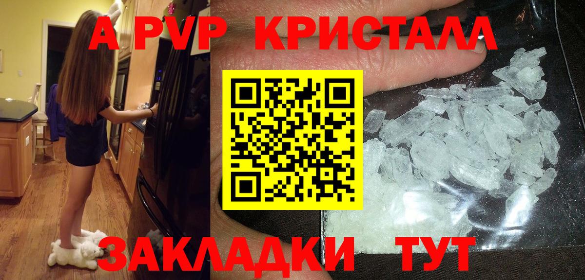 A-PVP СК КРИС  A PVP мука  как найти закладки  Сертолово  A PVP крисы CK 