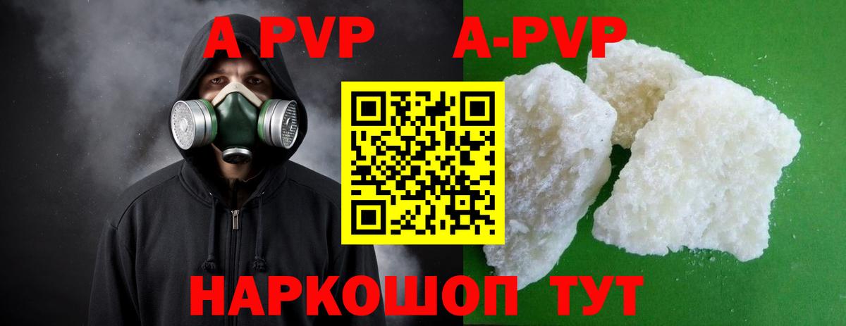 Alfa_PVP мука  Альфа ПВП кристаллы  APVP кристаллы  Сертолово  Вход с VPN 