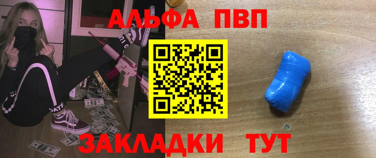 A PVP Соль Сертолово