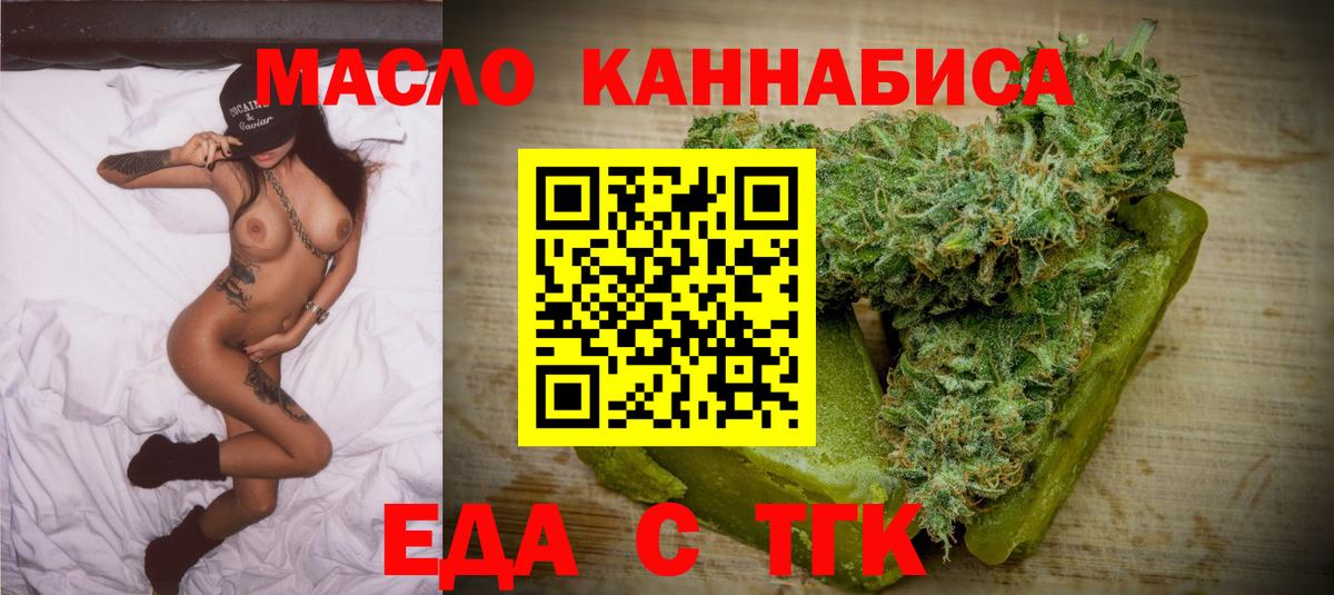 Печенье с ТГК конопля Сертолово