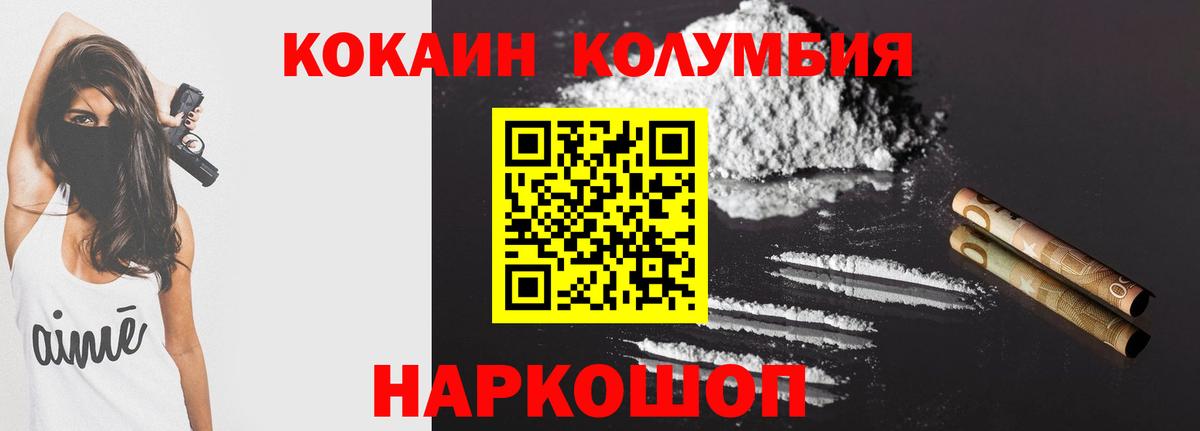 Cocaine Боливия  Вход с VPN  Сертолово 
