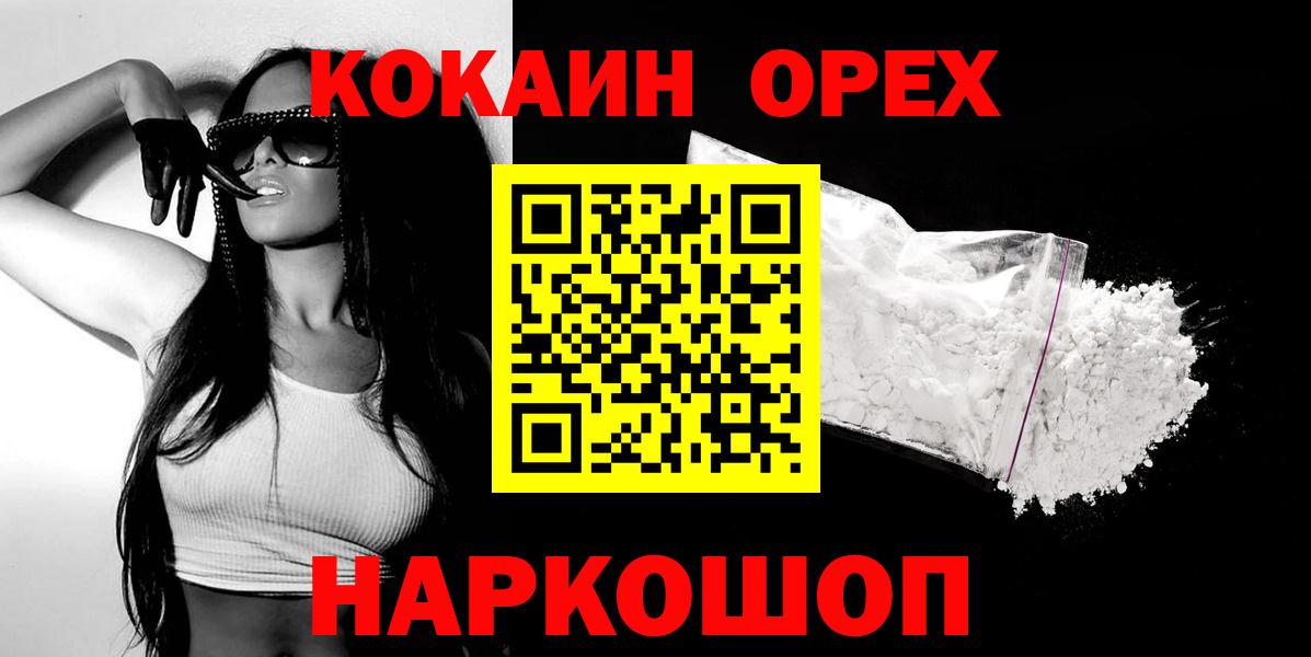  Кокаин Сертолово