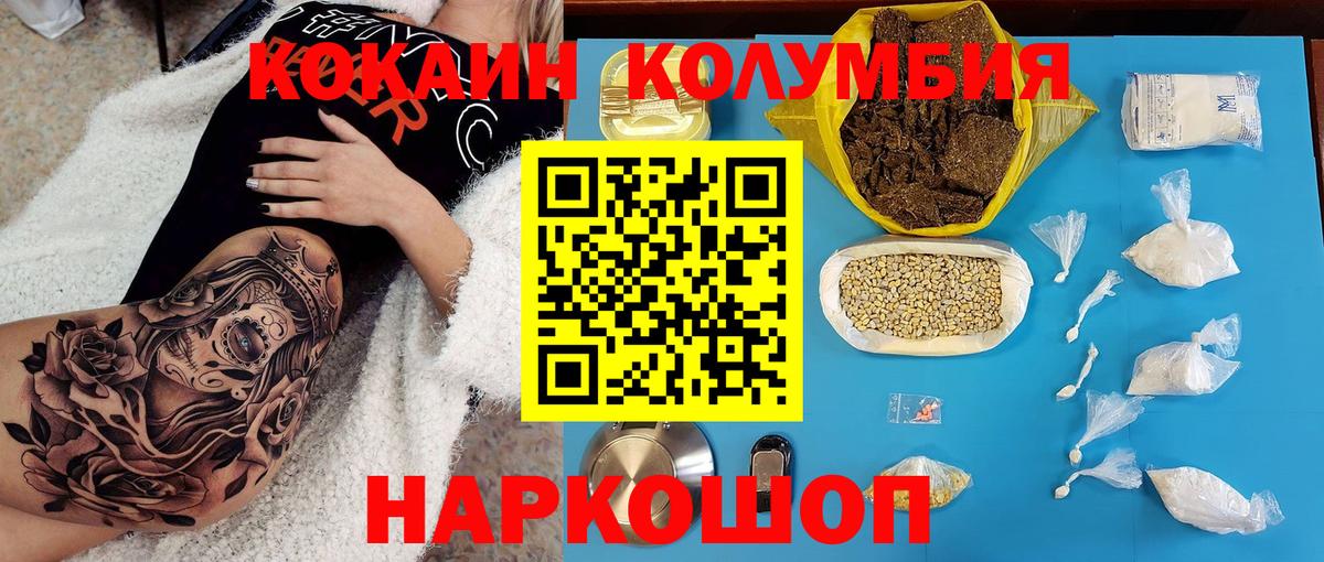 COCAIN Columbia Сертолово