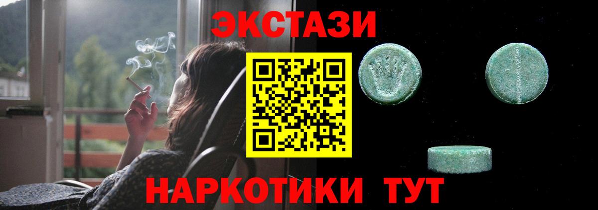 Экстази  Вход с VPN  Сертолово  где купить наркоту  Ecstasy louis Vuitton 