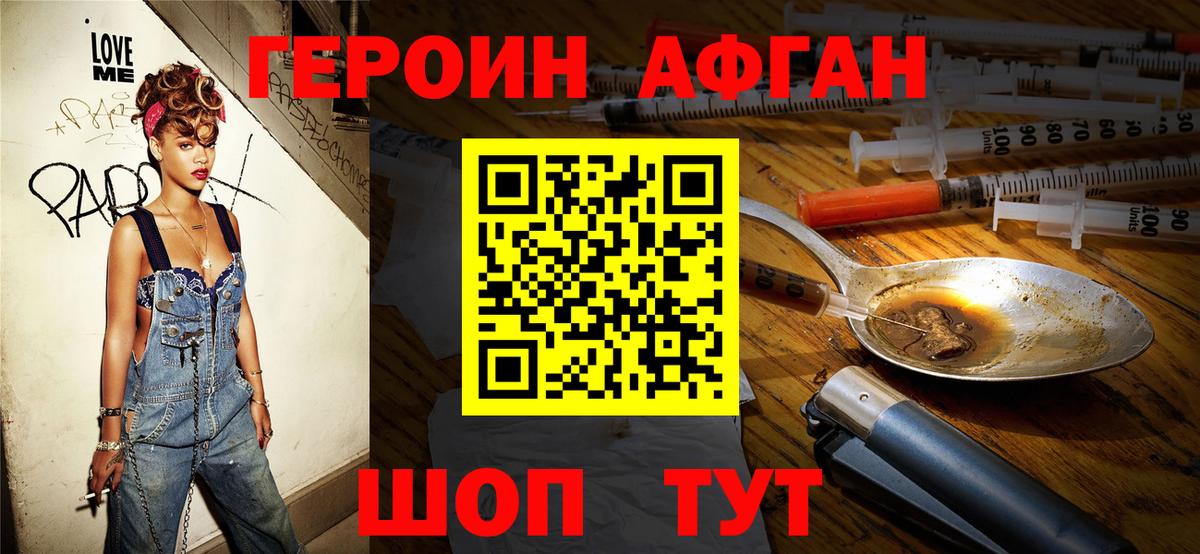 Героин герыч Сертолово