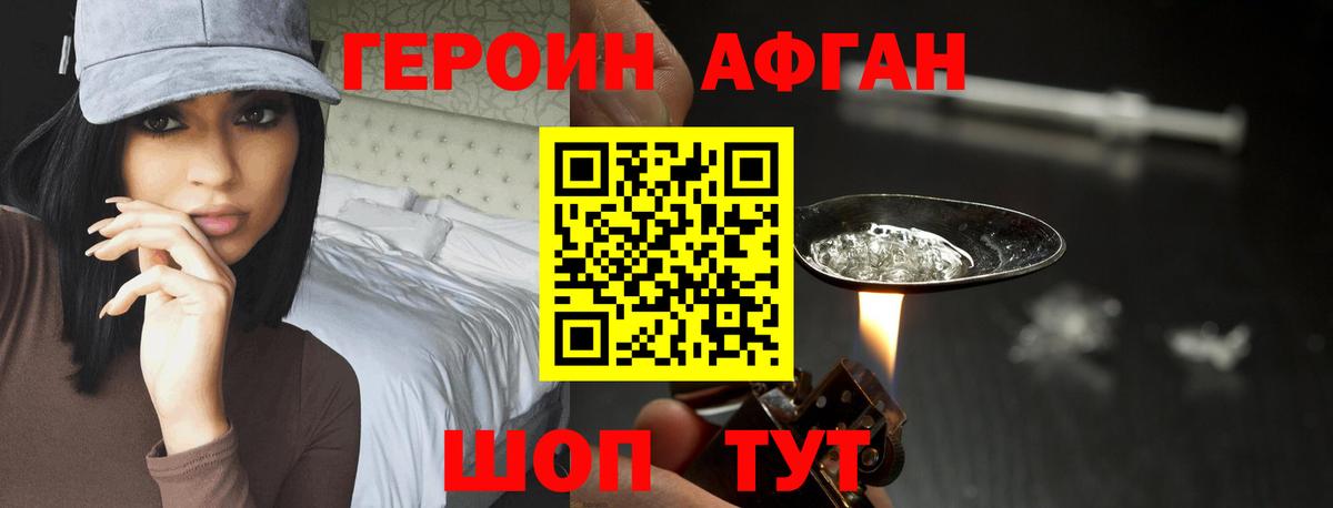 Сертолово  Героин герыч  Вход с VPN 