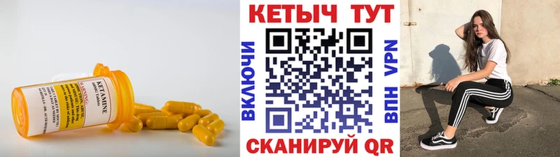 Кетамин VHQ  Купить закладки  Сертолово 
