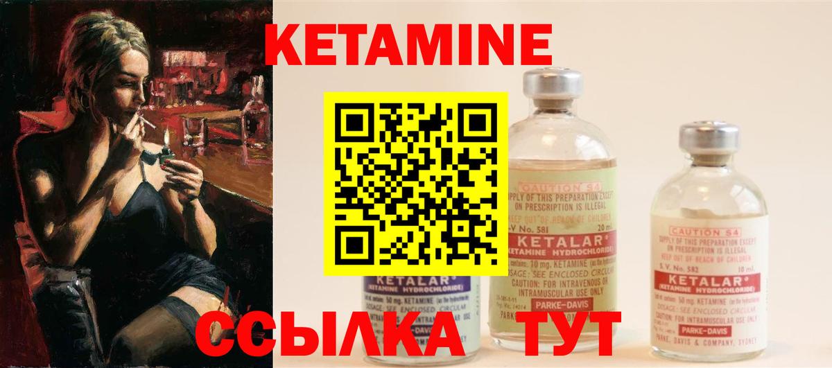 Кетамин VHQ  Вход с VPN  Сертолово  Кетамин VHQ 