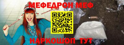 MESCALINE Партизанск