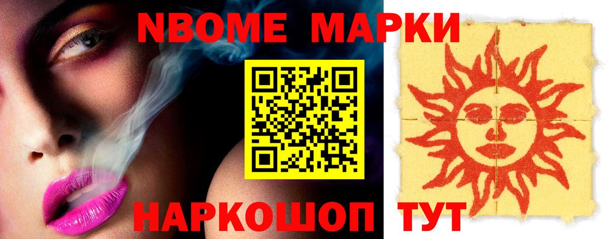 Кодеин Сертолово