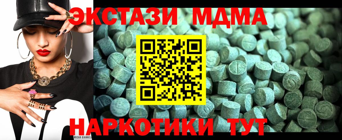 МДМА молли  Вход с VPN  MDMA Molly  Сертолово 
