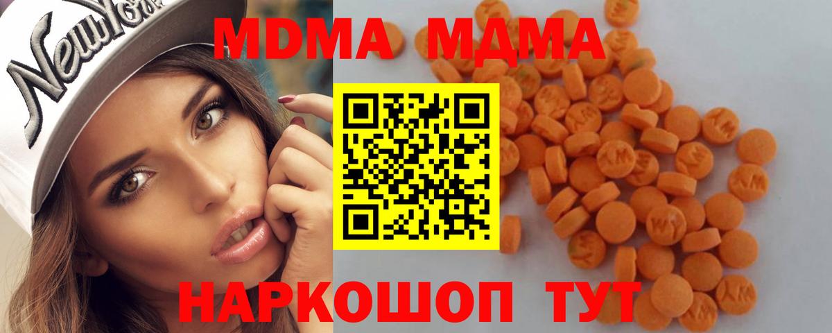 МДМА кристаллы Сертолово