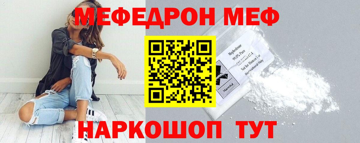 Меф  Сертолово