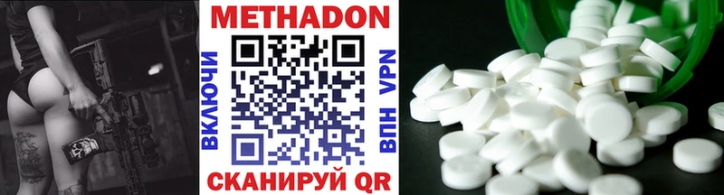 Купить закладки  Сертолово  МЕТАДОН VHQ 