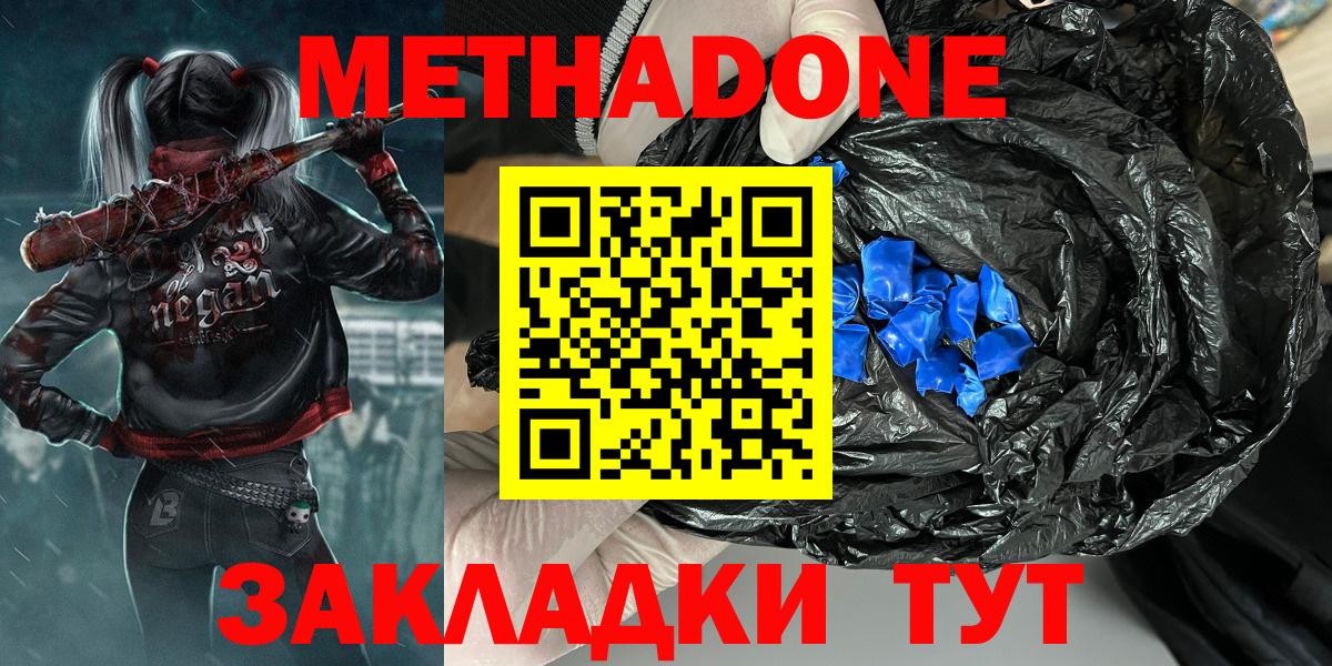 МЕТАДОН VHQ Сертолово