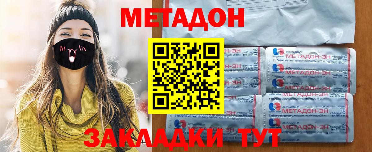 МЕТАДОН VHQ  Сертолово  МЕТАДОН VHQ 