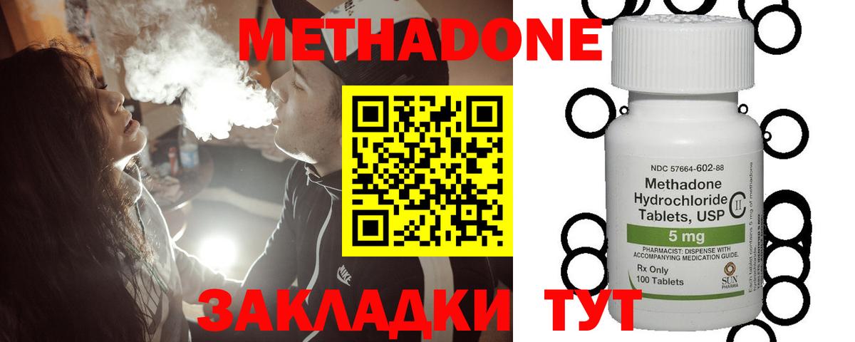 МЕТАДОН VHQ Сертолово