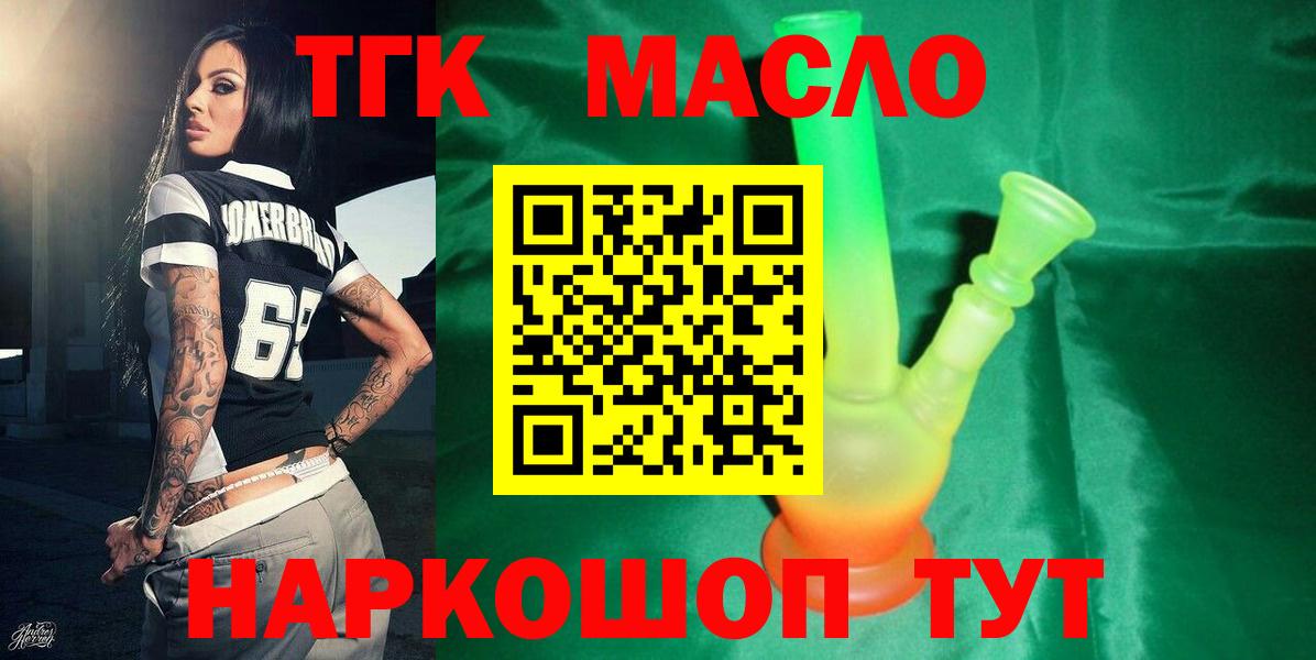 ТГК THC oil  ТГК гашишное масло  Сертолово  Вход с VPN 